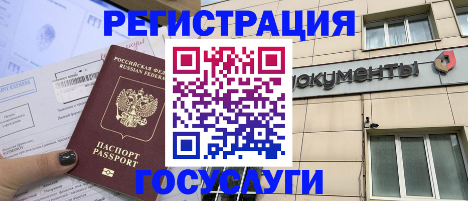 прописка для кредита в Вольске